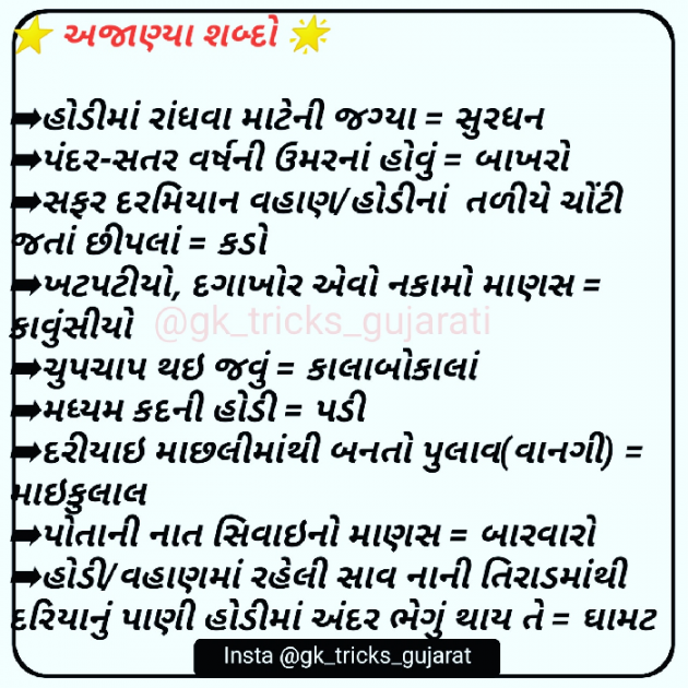 Gujarati Motivational by Raayuvi : 111232661