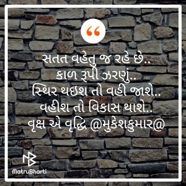 Gujarati Quotes by Mukeshkumar Parmar : 111232668