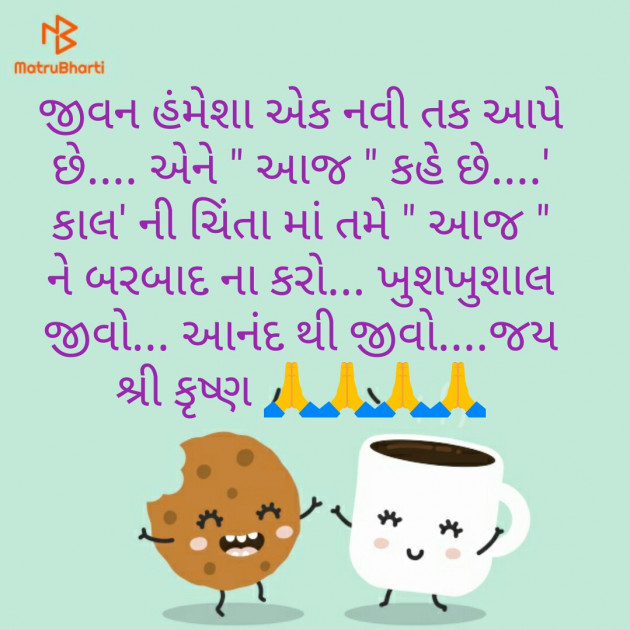 Gujarati Whatsapp-Status by Kaushik Dave : 111232683