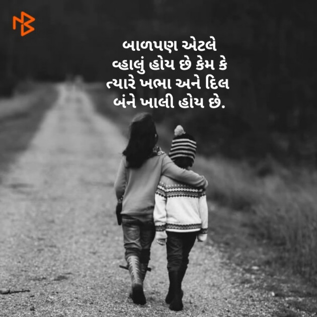 Gujarati Thought by Reena Dhamecha : 111232712