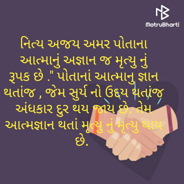 Gujarati Whatsapp-Status by Kaushik Dave : 111232758