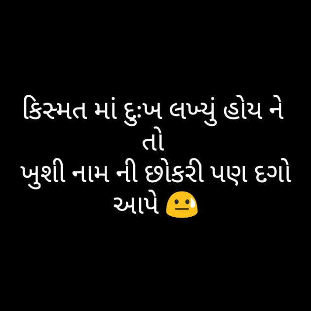 Gujarati Good Night by Dev Chaudhary : 111232771