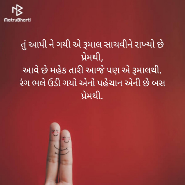 Gujarati Whatsapp-Status by અજ્ઞાની : 111232780