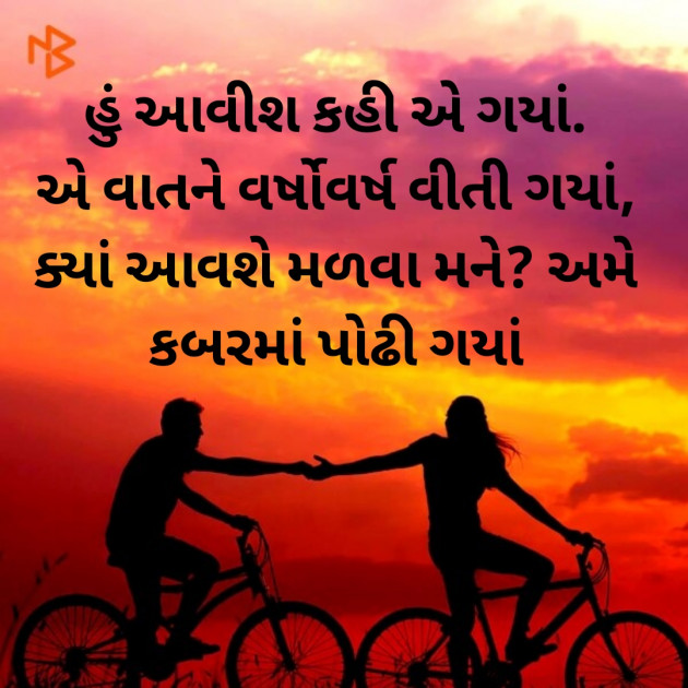 Gujarati Whatsapp-Status by અજ્ઞાની : 111232796