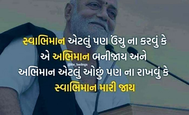Gujarati Quotes by Ajay : 111232811