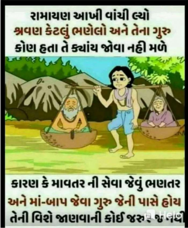 Gujarati Quotes by Sanju Parmar : 111232812