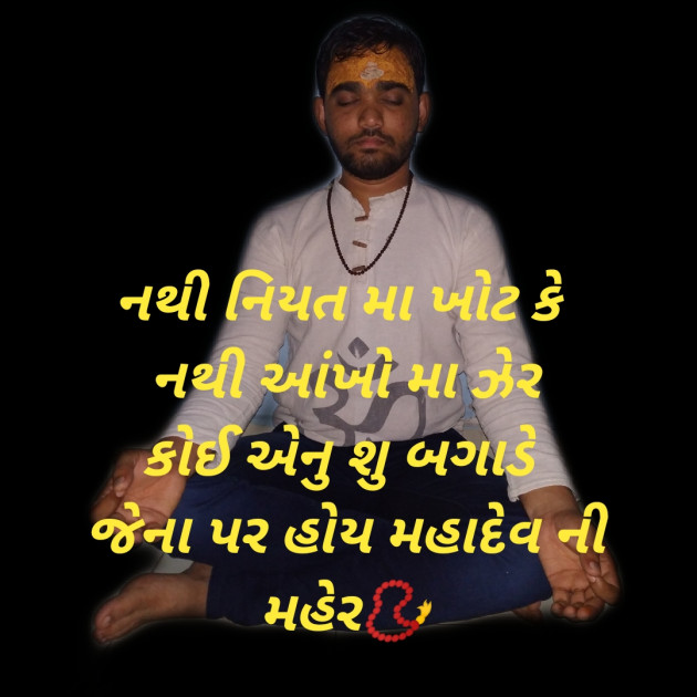 Gujarati Religious by Shailesh jivani : 111232850