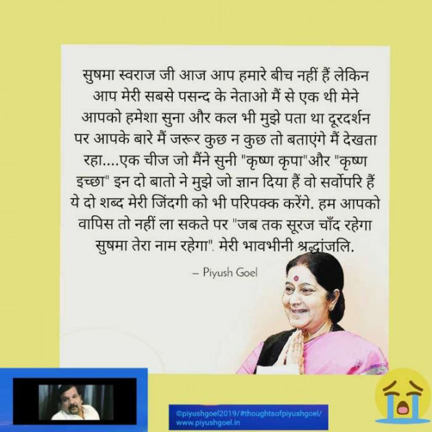 Hindi Thought by Piyush Goel : 111232855