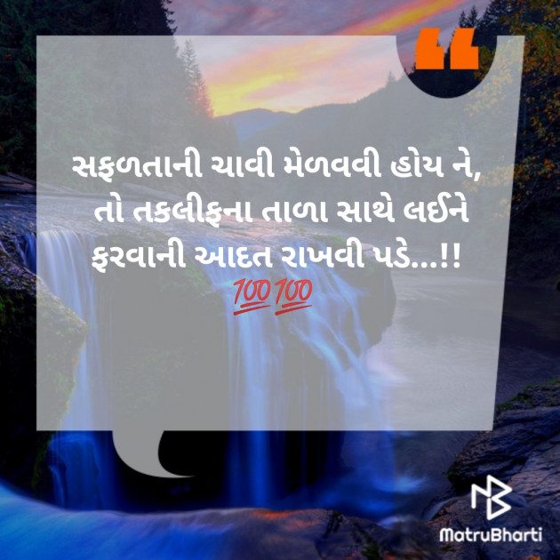 Gujarati Microfiction by Aniruddhsinh Vaghela Vasan Mahadev : 111232856