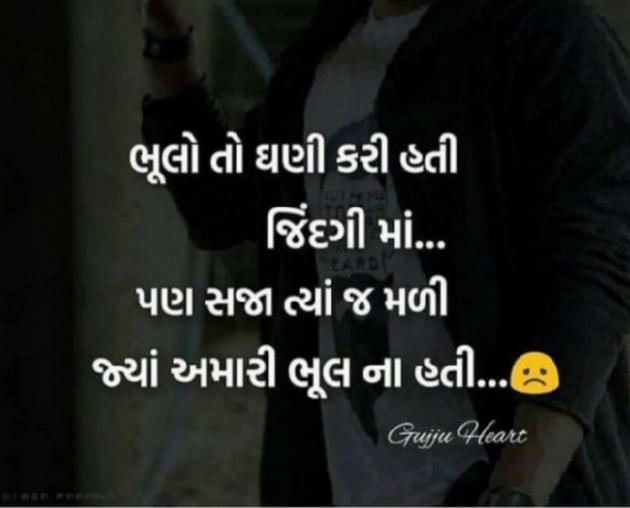 Gujarati Funny by Mayur Prajapati : 111232867