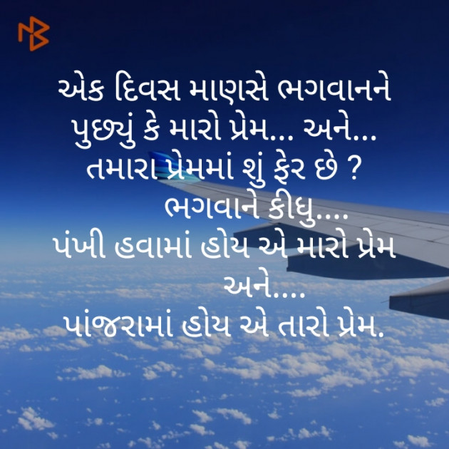 Gujarati Motivational by Mamta Pandya : 111232885