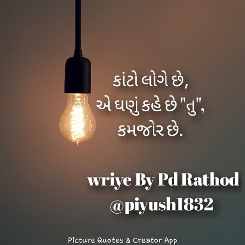 Post by Rathod Piyush on 08-Aug-2019 03:40pm