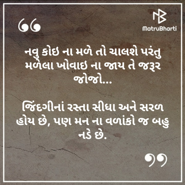 Gujarati Whatsapp-Status by Brijesh Shanischara : 111232951