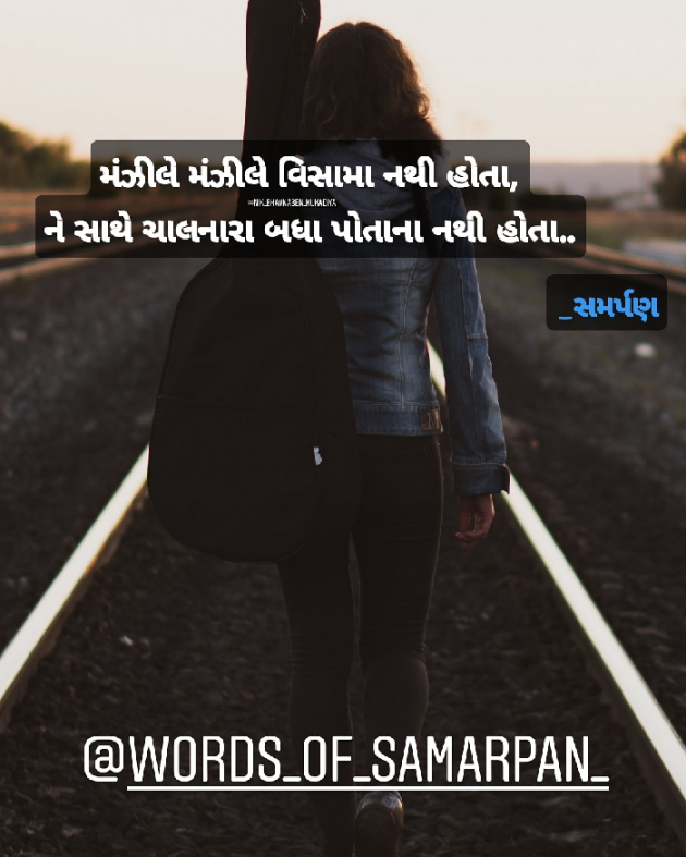 Gujarati Quotes by Nikunj kukadiya samarpan : 111232985