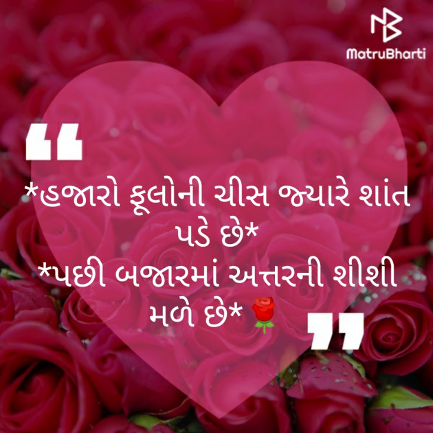 Gujarati Quotes by Vipul Chaudhary : 111232988