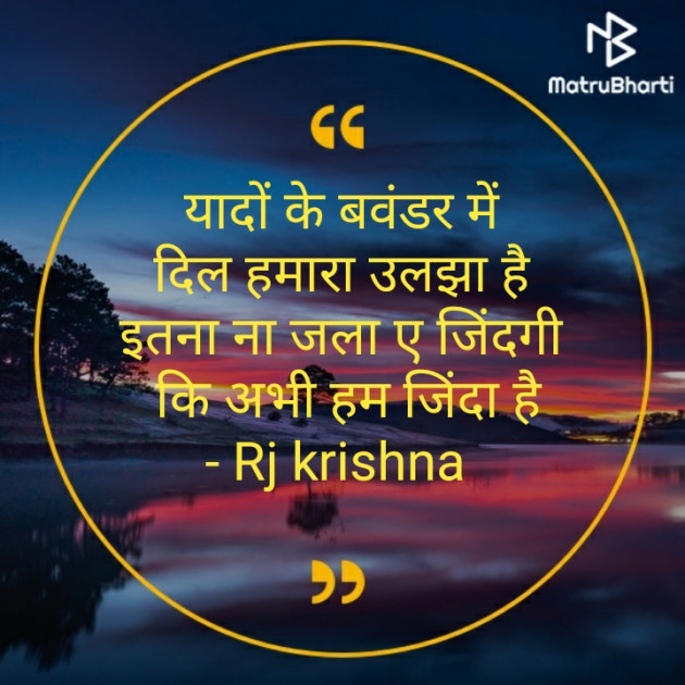 Hindi Good Night by Rj Krishna : 111232993