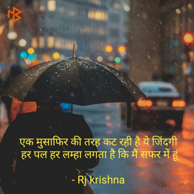 Hindi Whatsapp-Status by Rj Krishna : 111232995