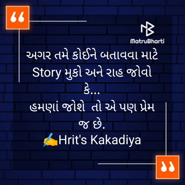 Gujarati Story by Silent Devil : 111233012