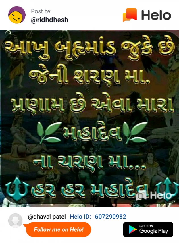 Gujarati Motivational by Dhaval Patel : 111233038