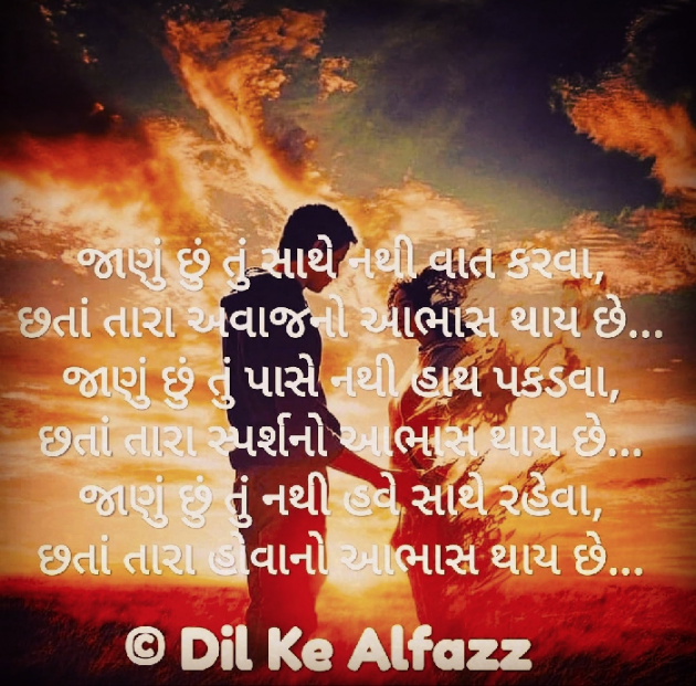 Gujarati Good Night by Pallavi Trivedi : 111233044