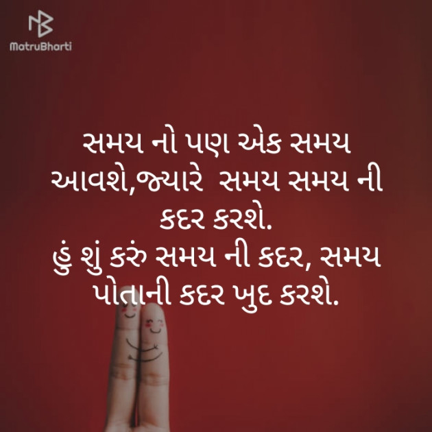 Gujarati Poem by Harshu Parmar : 111233045