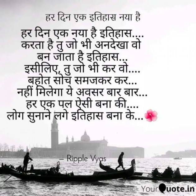 Hindi Good Evening by Shree...Ripal Vyas : 111233049