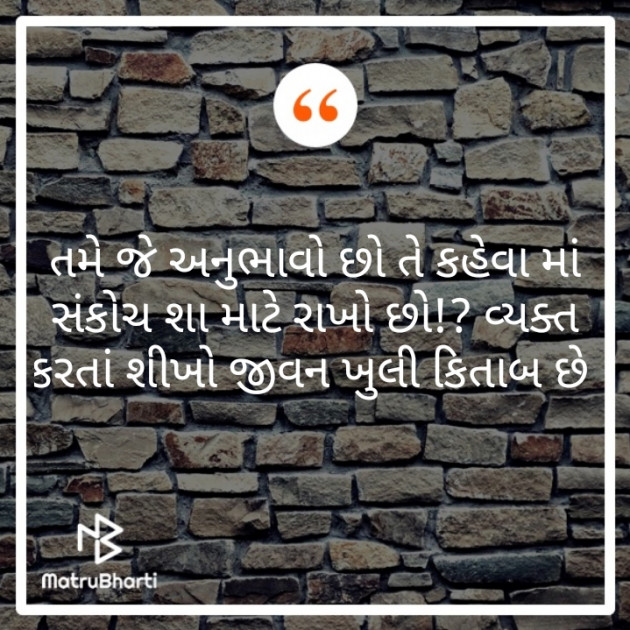 Gujarati Quotes by Aahuti Joshi : 111233054