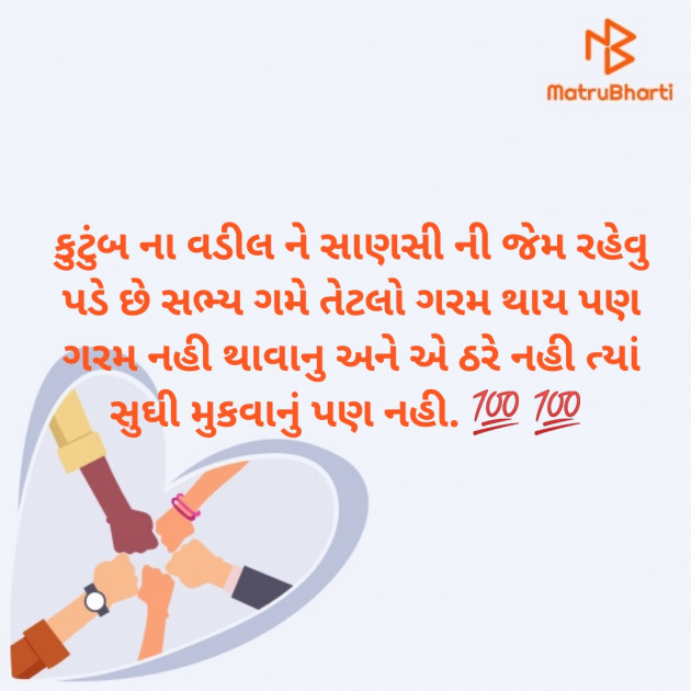 Gujarati Microfiction by Aniruddhsinh Vaghela Vasan Mahadev : 111233060