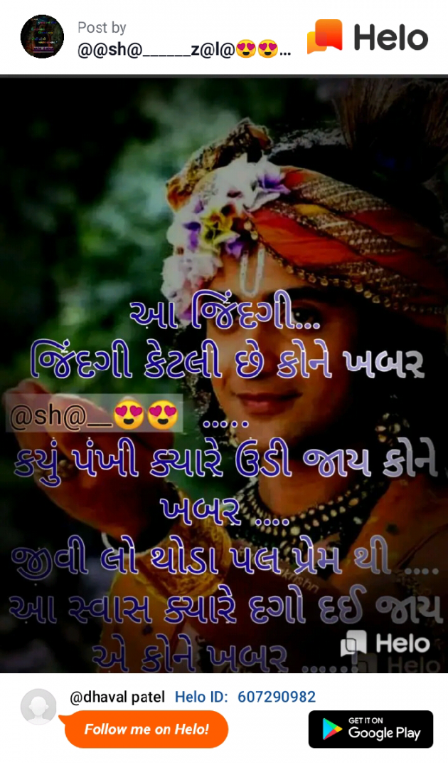 Gujarati Motivational by Dhaval Patel : 111233088