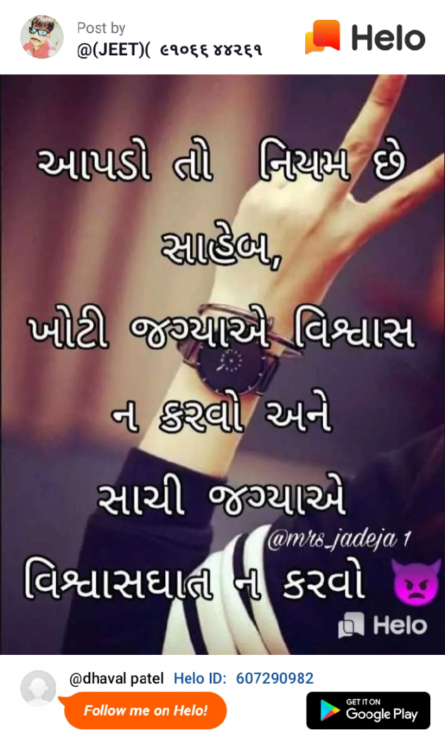 Gujarati Motivational by Dhaval Patel : 111233092