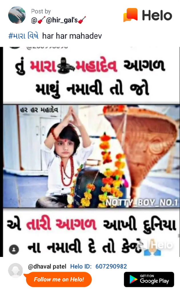 Gujarati Motivational by Dhaval Patel : 111233095