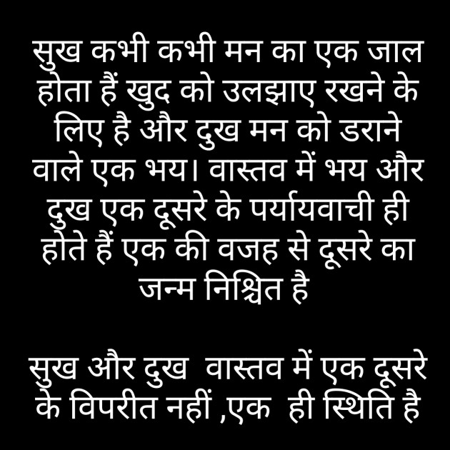 Hindi Thought by Neelam Samnani : 111233100