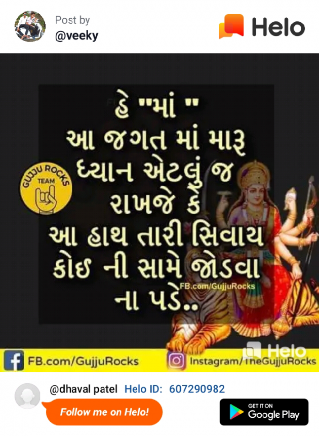 Gujarati Motivational by Dhaval Patel : 111233101