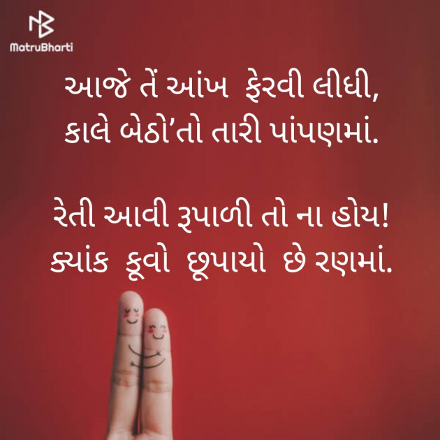 Gujarati Romance by Het : 111233105