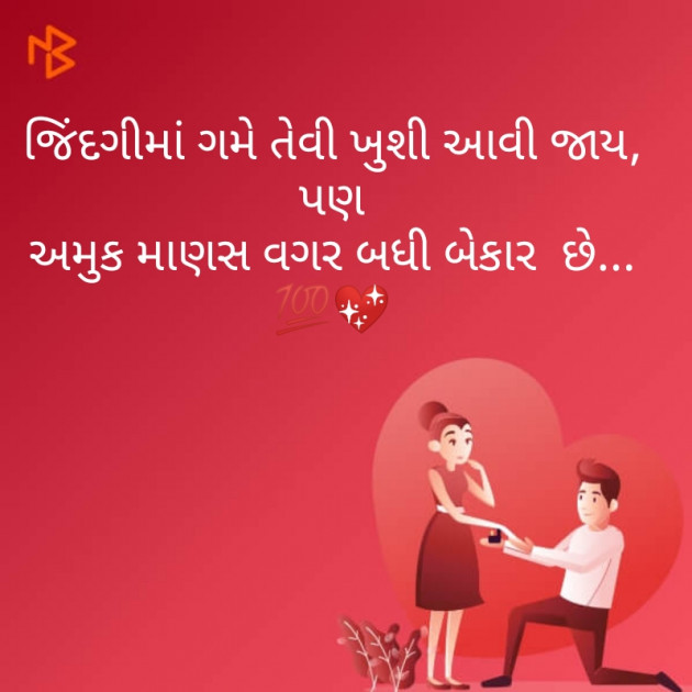 Gujarati Good Night by Aarti Makwana : 111233134