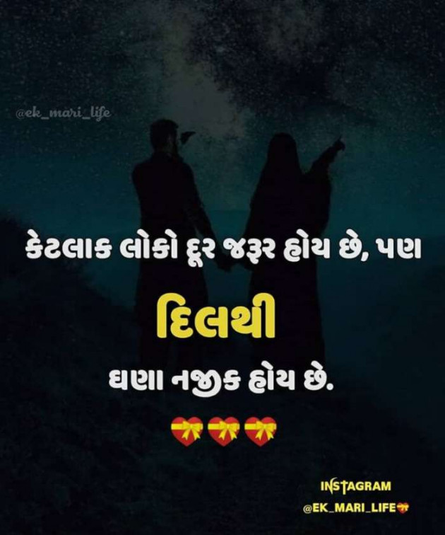 Gujarati Good Night by Rahul : 111233161