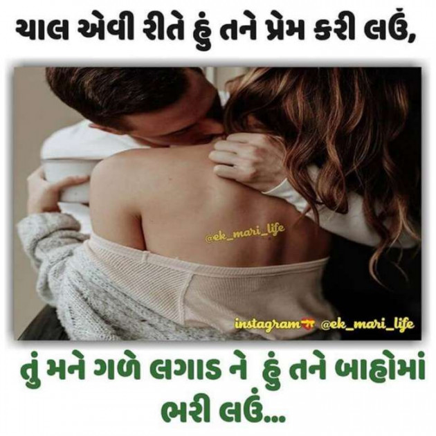 Gujarati Good Night by Rahul : 111233163