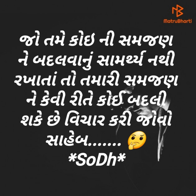 Gujarati Whatsapp-Status by SoDh : 111233171