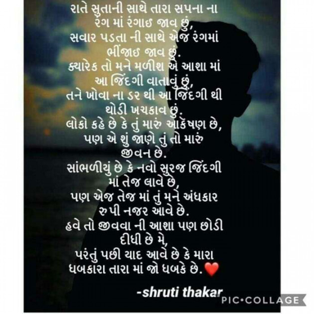 Hindi Romance by Aarti : 111233179