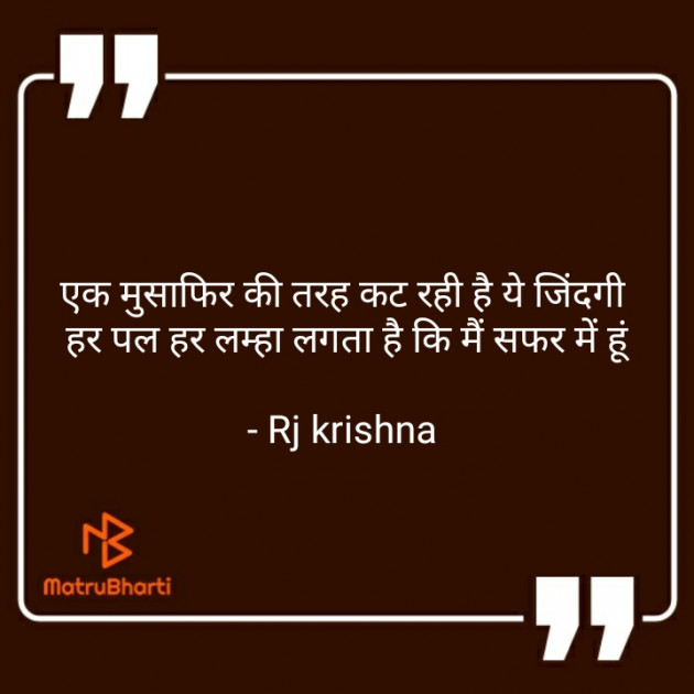 Hindi Good Night by Rj Krishna : 111233194