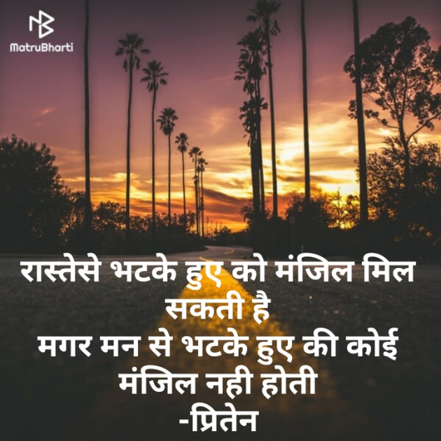 Hindi Quotes by Priten K Shah : 111233203