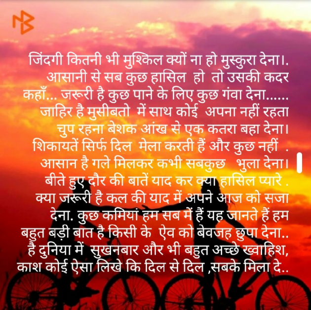 Hindi Shayri by Rahul Shayar : 111233265