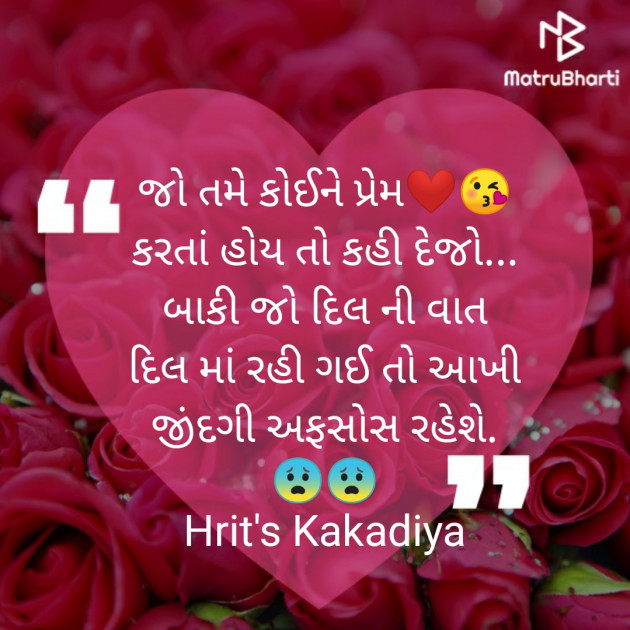 Gujarati Story by Silent Devil : 111233276