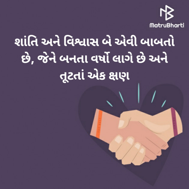 Gujarati Whatsapp-Status by SK : 111233282