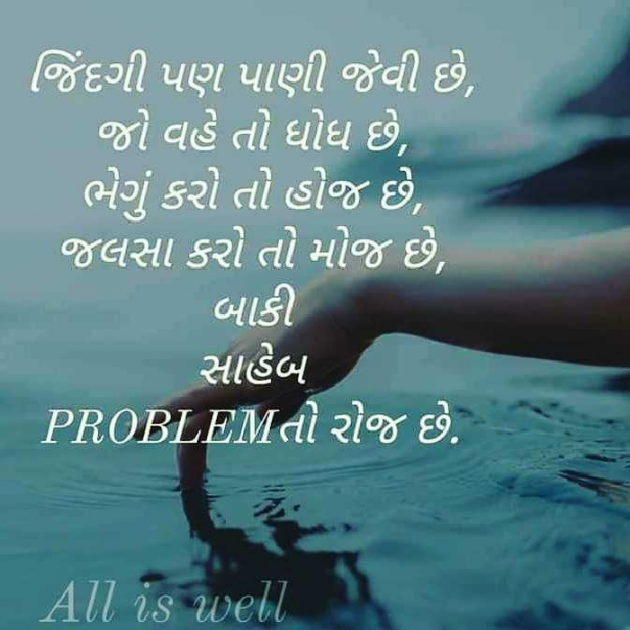Gujarati Religious by પ્રેમ નો જોકર : 111233302