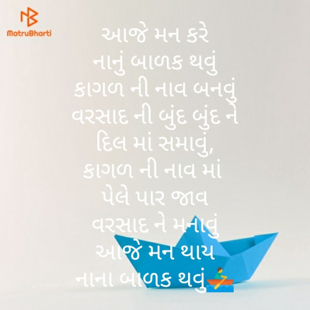 Gujarati Whatsapp-Status by Hir : 111233322