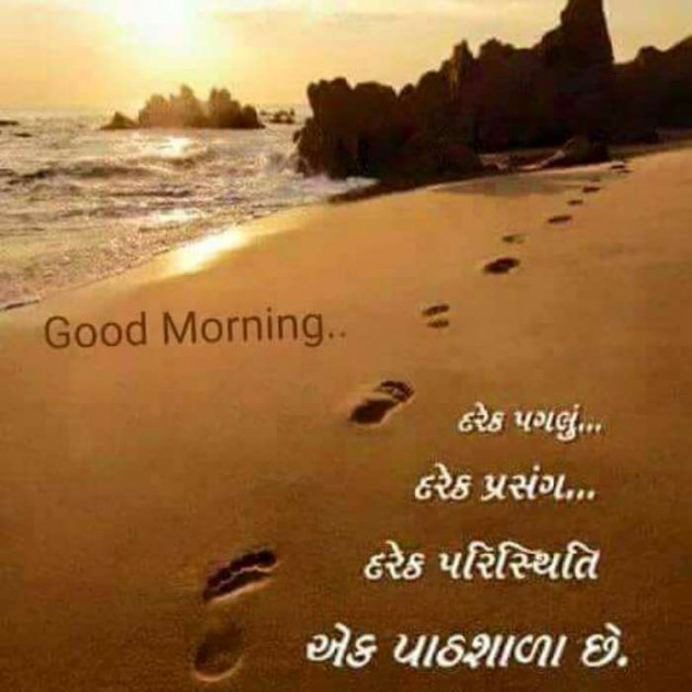 Gujarati Good Morning by Pragnesh Ladani : 111233325