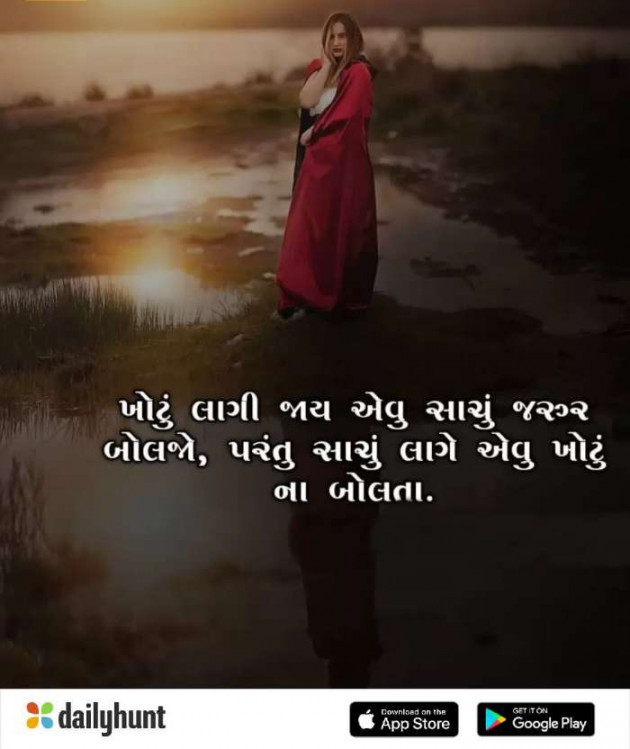 Gujarati Whatsapp-Status by Rajendra Kumar : 111233334