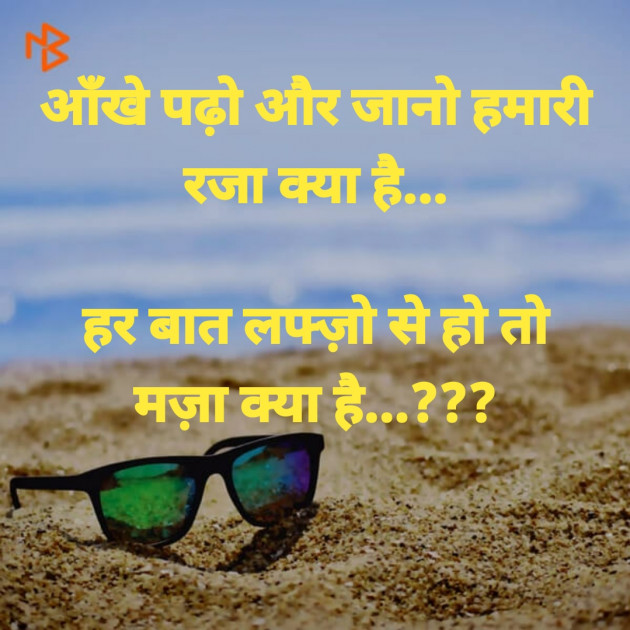 Hindi Good Morning by Dharmesh Vala : 111233349