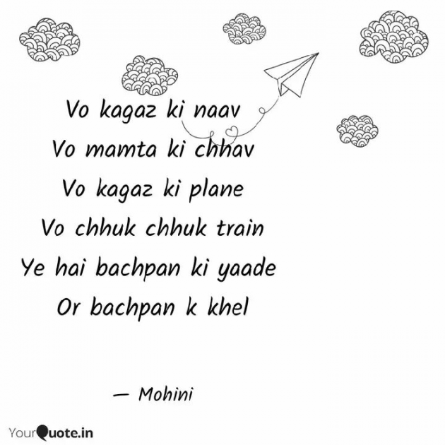 Gujarati Poem by Mohini : 111233367